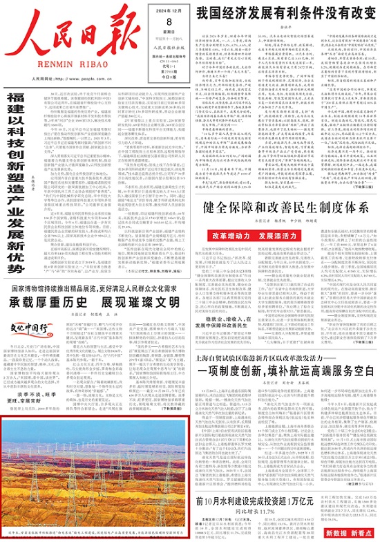 【人民日?qǐng)?bào)】“西電東送”有力支撐能源綠色低碳轉(zhuǎn)型