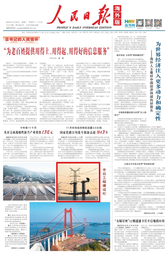【人民日報】冬日電網(wǎng)工程建設(shè)忙