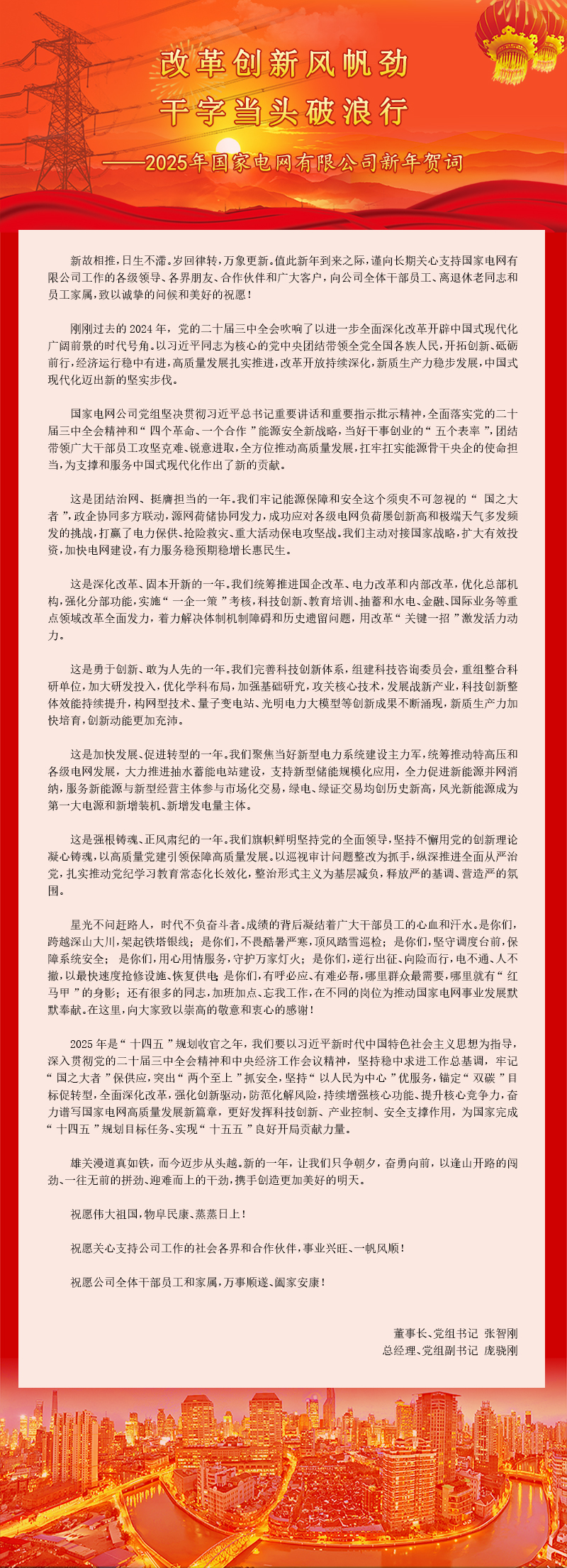改革創(chuàng)新風(fēng)帆勁 干字當(dāng)頭破浪行