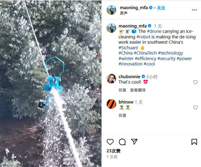 外交部發(fā)言人點(diǎn)贊國(guó)家電網(wǎng)